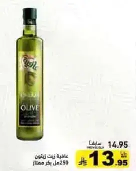 Olive oil, 250 ml