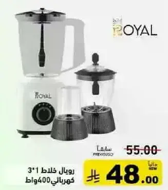 خلاط 3 في 1 بقدره 400 واط.