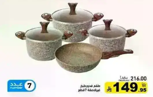 طقم فندقي 7 قطع بتصميم انيق.