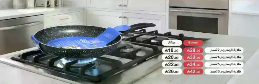 Non-stick frying pan with various sizes.