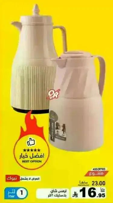 Stylish jug, assorted colors.