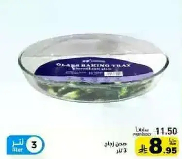 Glass baking tray, 3 liters.