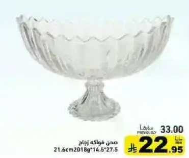 Glass bowl, 21.6 cm.