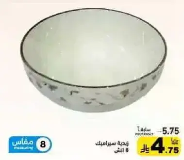 Ceramic bowl, 8 inches.