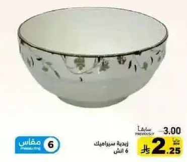 Ceramic bowl, 6 inches.