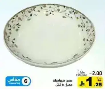 طبق سيراميك بتصميم زهور.