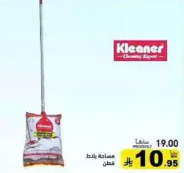 ممسحه بلاستيك مع عمود.