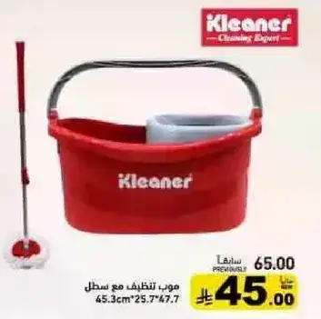 موب لتنظيف مع سطل