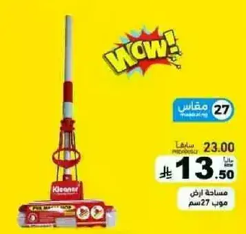 Floor mop 27 cm