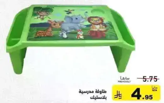 طاوله مدرسيه بلاستيكيه