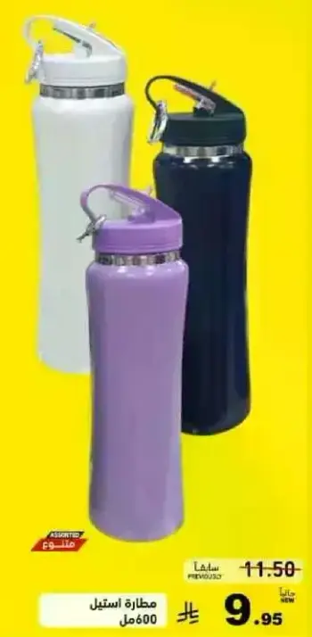 600 ml stainless steel water bottle