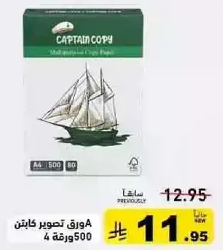 ورق تصوير كاتين 500 ورقه
