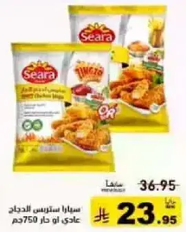 Chicken strips, Seara, 750 gm