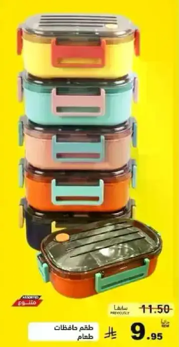 Set of food storage containers