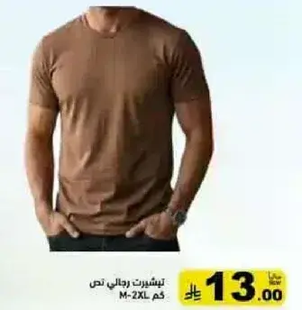 تيشيرت رجالي نحس M-2XL