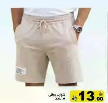 شورتات رجالي XXL-M