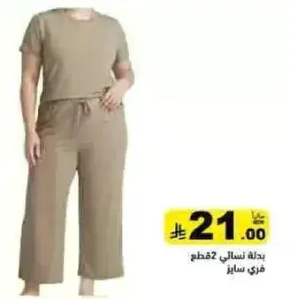 بدله نساييه 6 قطع فري سايز