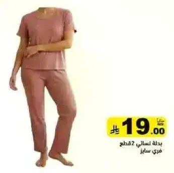Women's pajama set, 2 pieces.