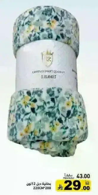 Floral blanket, 220x200 cm.