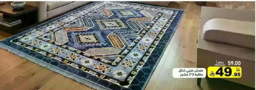 سجاده مزخرفه، 2.3 متر.