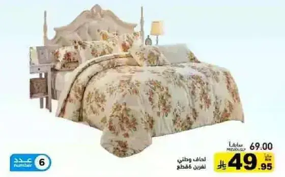 غطاء سرير وطني مزخرف، 6 قطع.