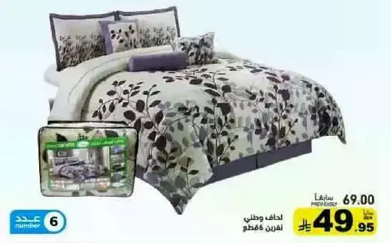 Comforter set, 6 pieces.