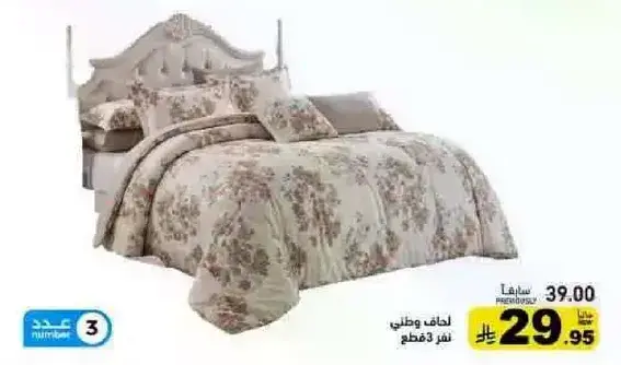 Comforter set, 4 pieces.