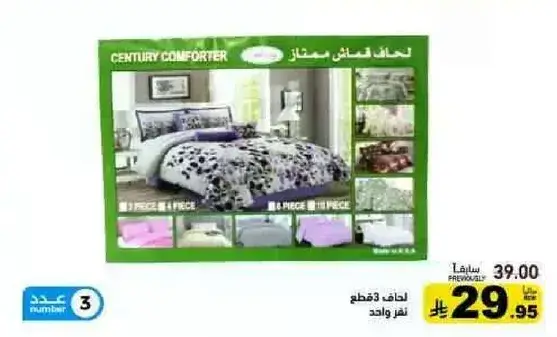 Comforter set, 4 pieces.