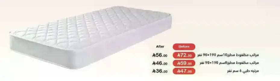Mattress, 90x190 cm.