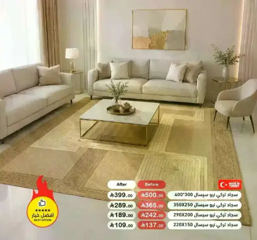 Decorative rug, various sizes.