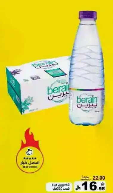 Bottled water, Berain, 330 ml