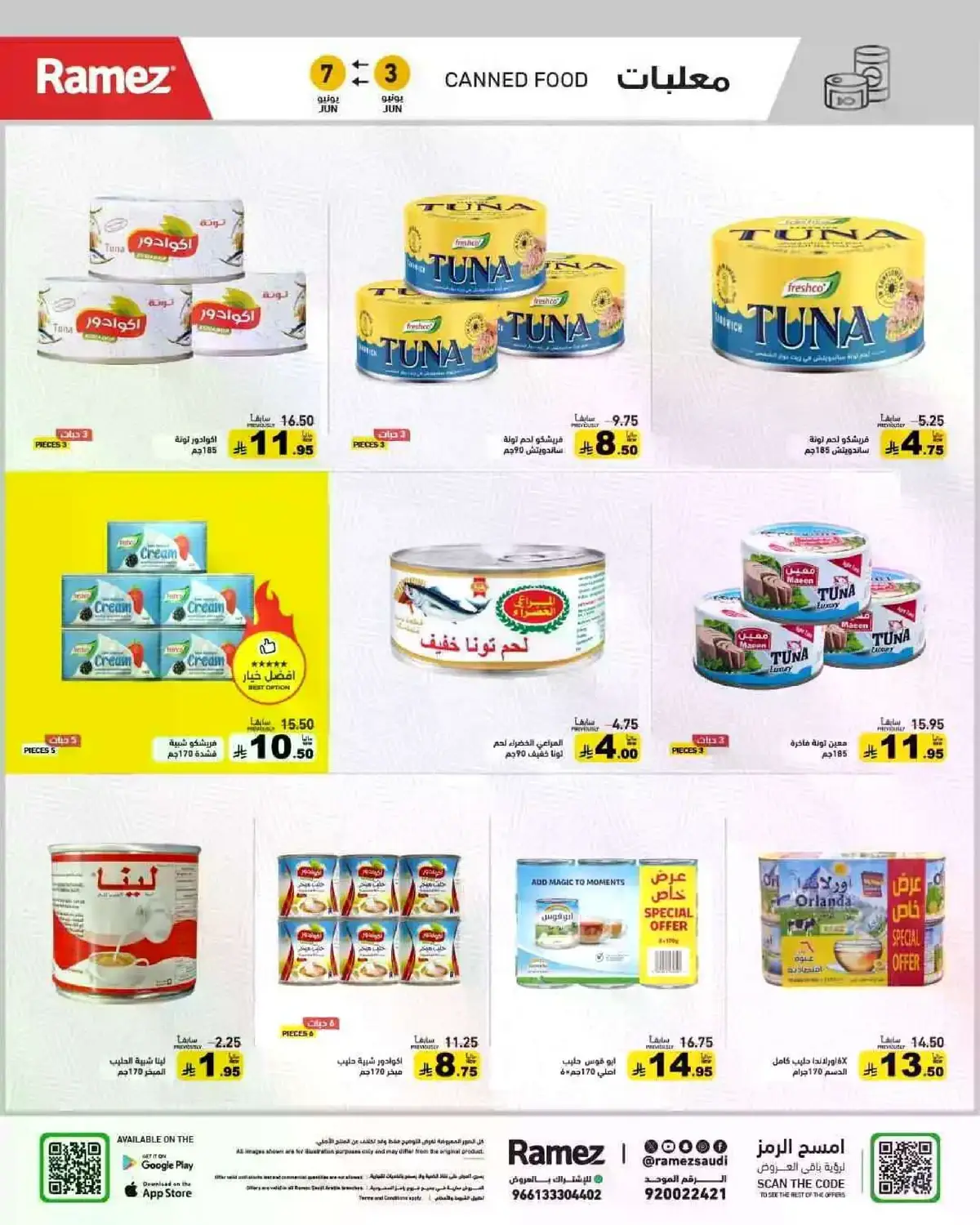 فرحة العيد - صفحة 20