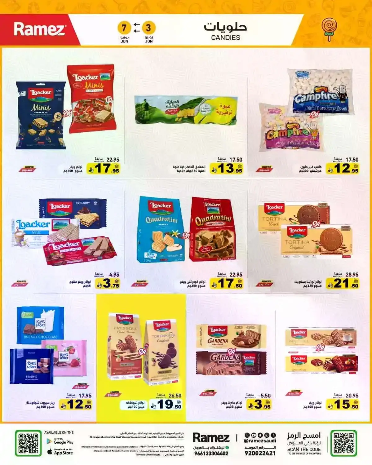 فرحة العيد - صفحة 22