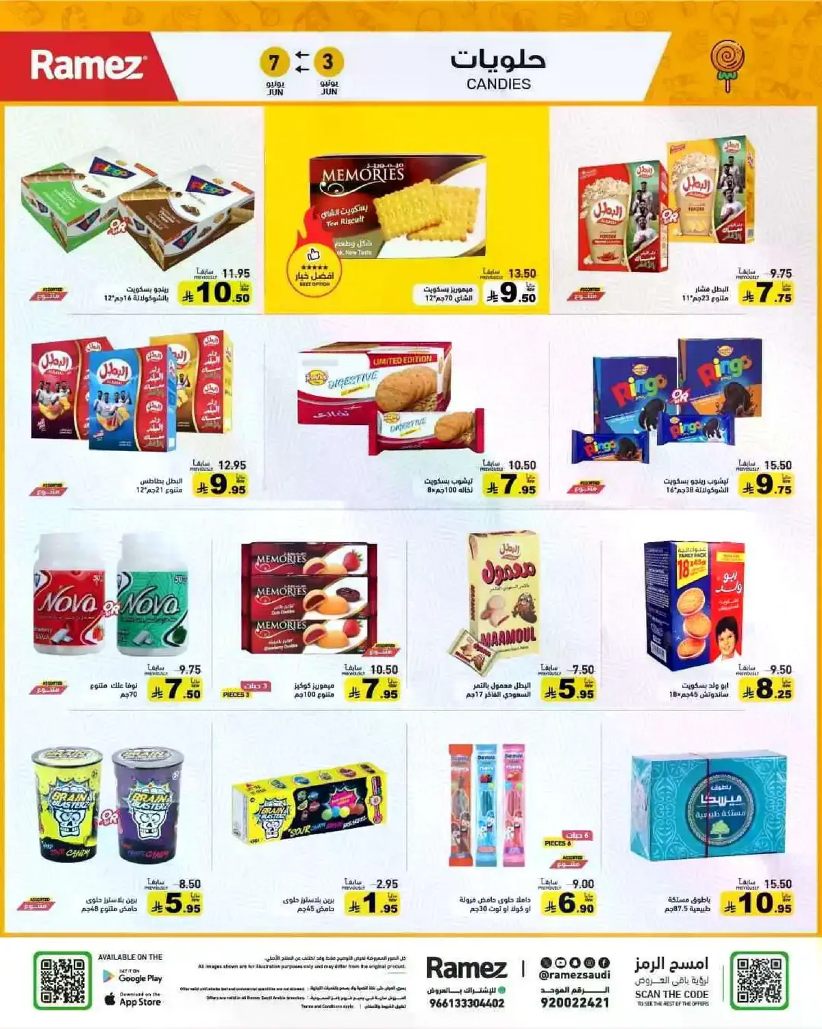 فرحة العيد - صفحة 24