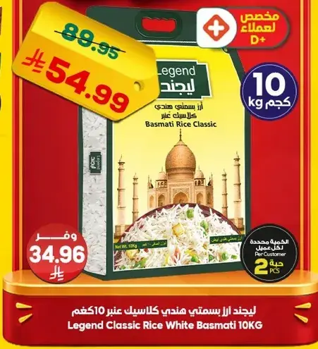 ارز بسمتي هندي كلاسيك 10 كيلو