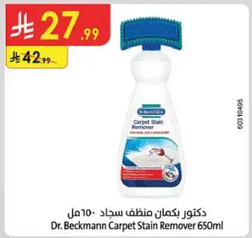 Dr. Beckmann Carpet Stain Remover 650ml