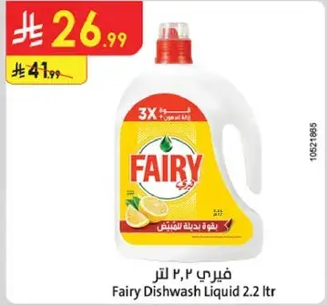 Fairy Dishwash Liquid 2.2L