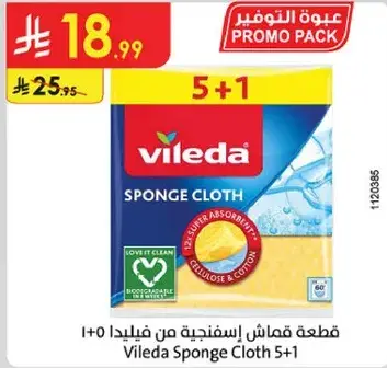 قطعه قماش اسفنجيه من فيليدا 5+1