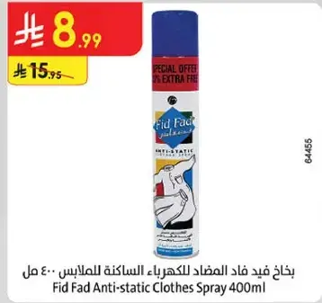 Fid Fad Anti-static Clothes Spray 400ml