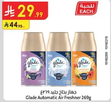 جهاز بخاخ جلاد 269غ