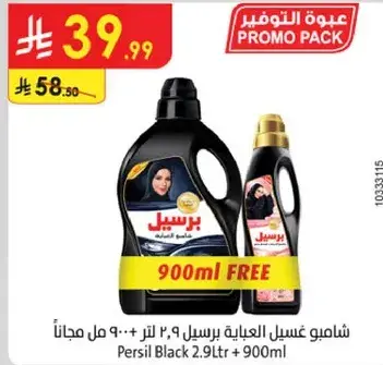 Persil Black 2.9Ltr + 900ml FREE