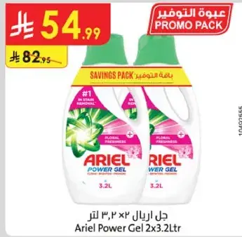 Ariel Power Gel 2x3.2ltr