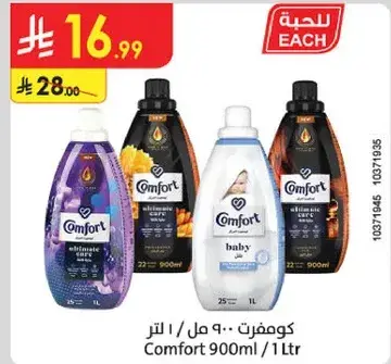 Comfort 900ml