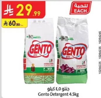 Gento 4kg