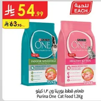 طعام قطط بورينا ون، 1.2 كيلو.