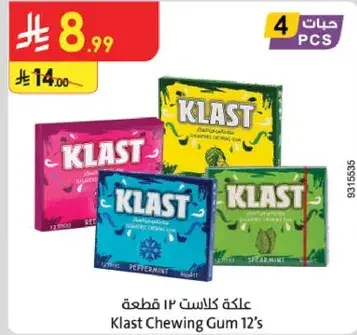 علكه كلاس 12 قطعه