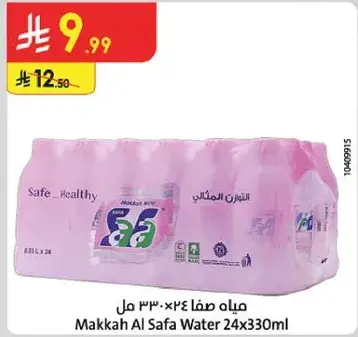 مياه صفا 24×330 مل
