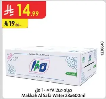 مياه صفا 28×600 مل