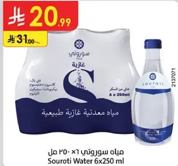 مياه سوروتي 6×250 مل