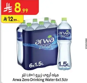 مياه اروي زيرو ١.٥ لتر ٦ عبوات